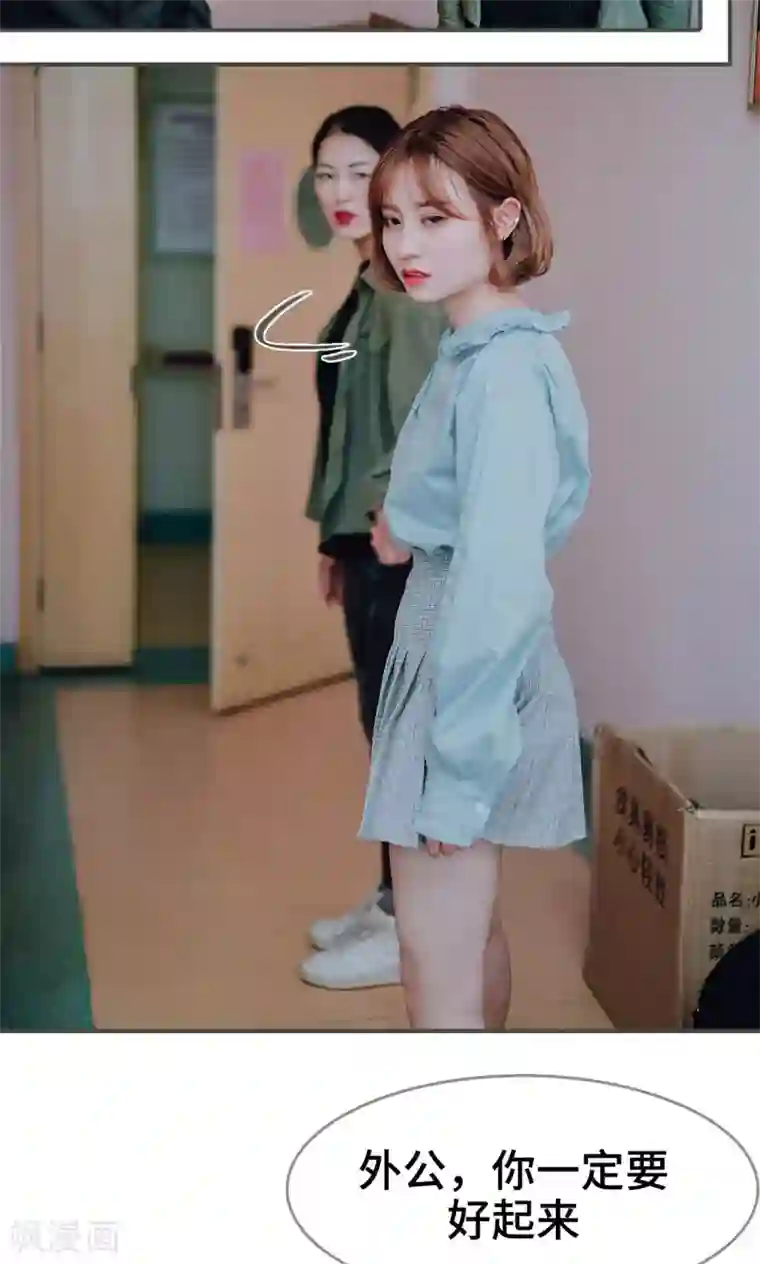 误入豪门：黑帝的秘密女人第34话