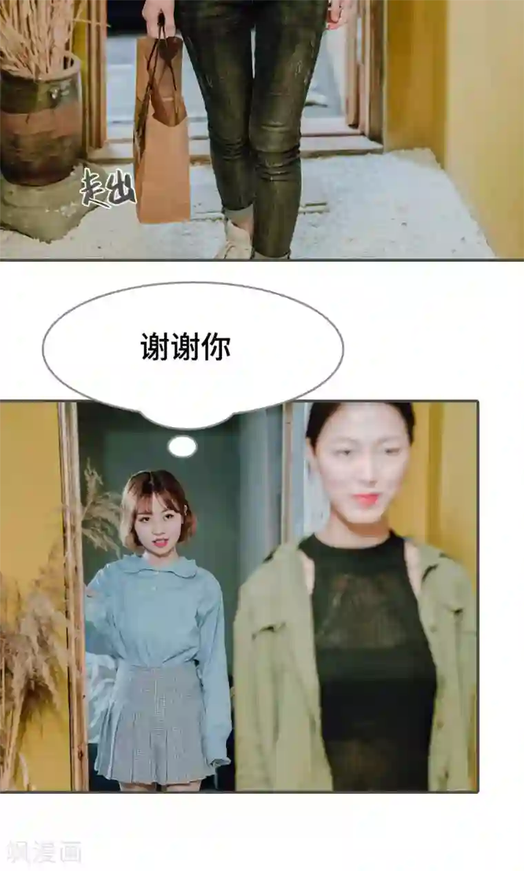 误入豪门：黑帝的秘密女人第35话