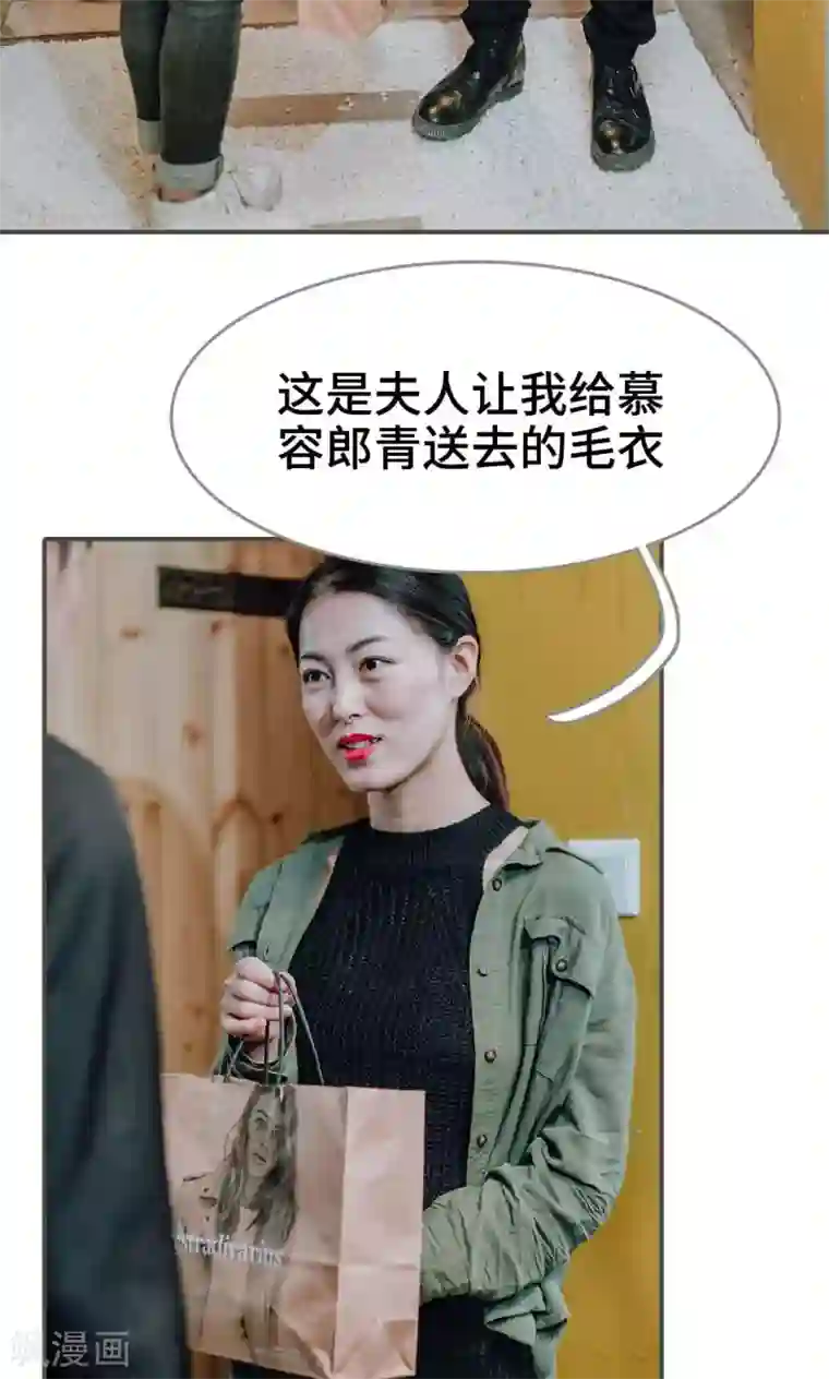 误入豪门：黑帝的秘密女人第35话