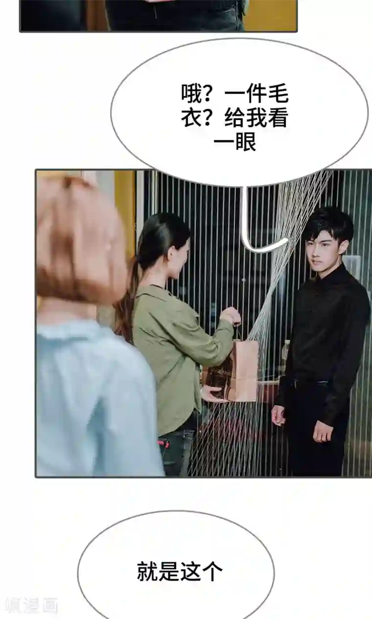 误入豪门：黑帝的秘密女人第35话