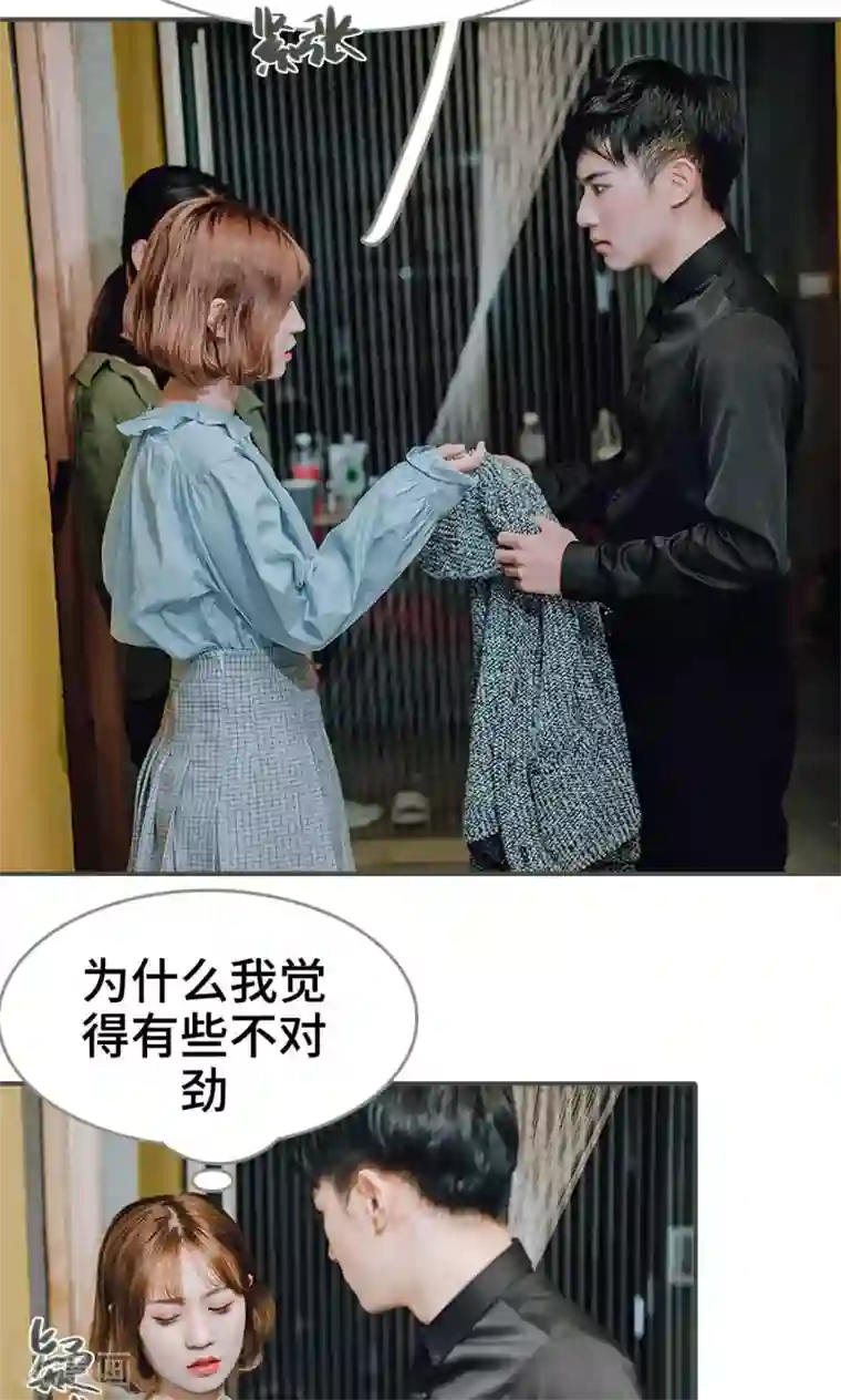 误入豪门：黑帝的秘密女人第35话