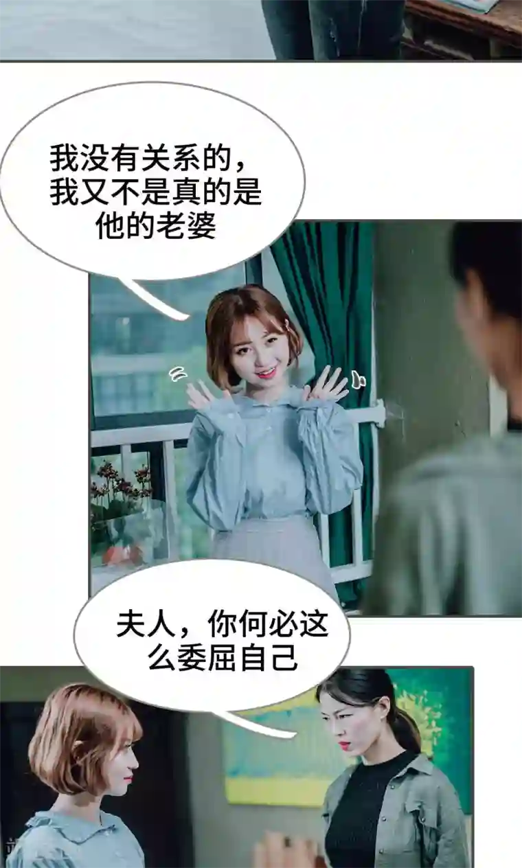 误入豪门：黑帝的秘密女人第35话