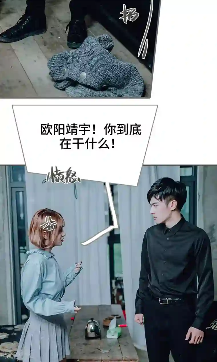 误入豪门：黑帝的秘密女人第35话