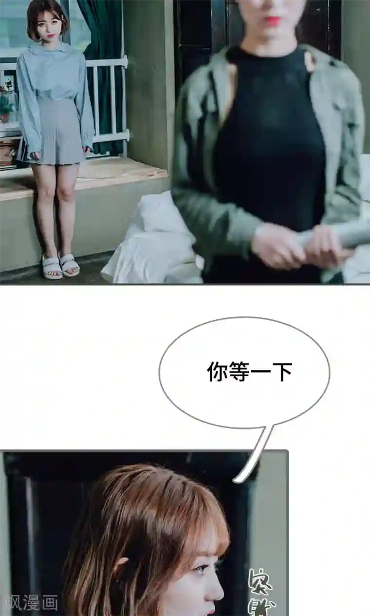 误入豪门：黑帝的秘密女人第35话