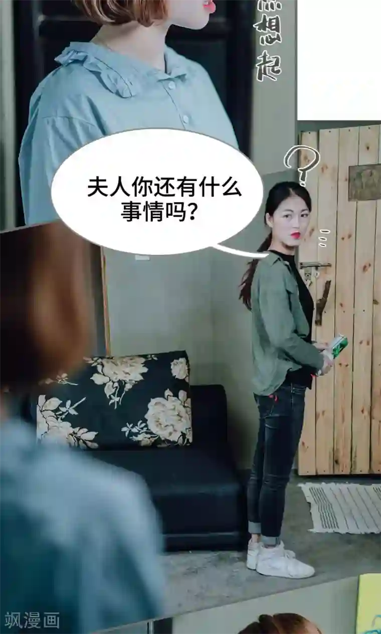 误入豪门：黑帝的秘密女人第35话