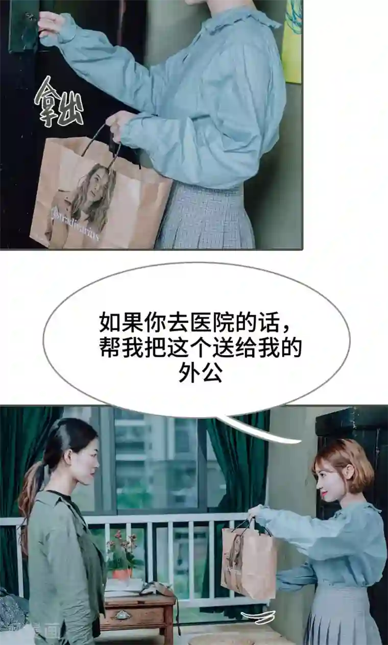 误入豪门：黑帝的秘密女人第35话