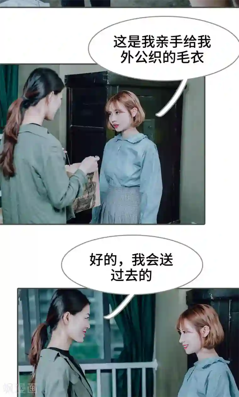 误入豪门：黑帝的秘密女人第35话