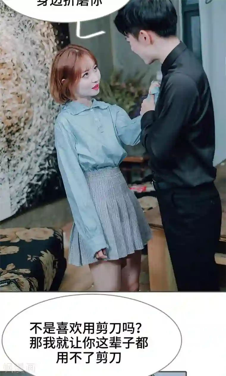 误入豪门：黑帝的秘密女人第36话