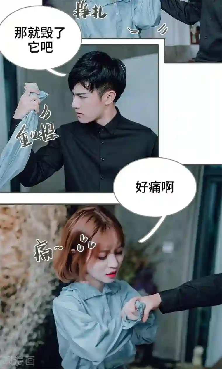 误入豪门：黑帝的秘密女人第36话