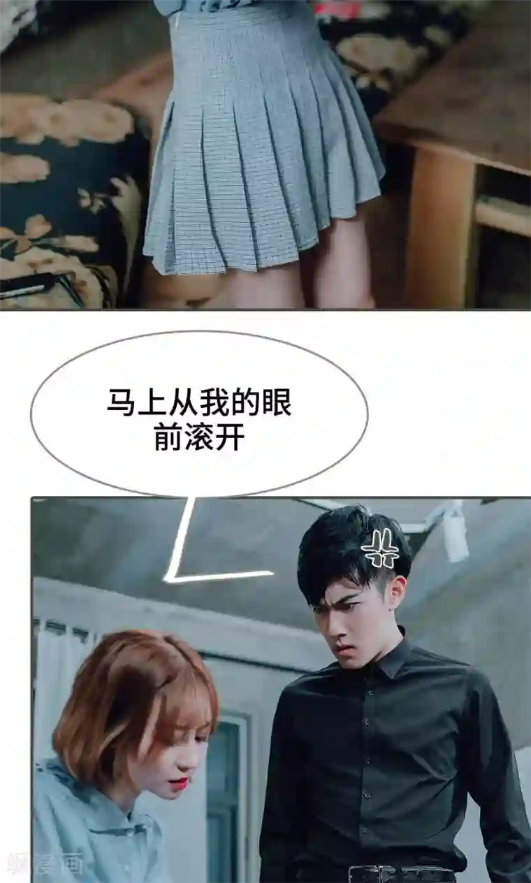 误入豪门：黑帝的秘密女人第36话