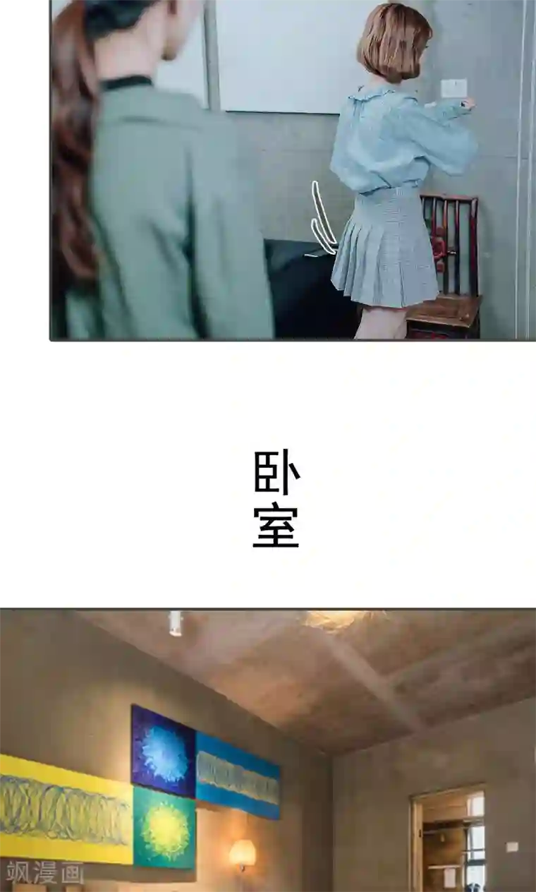 误入豪门：黑帝的秘密女人第36话