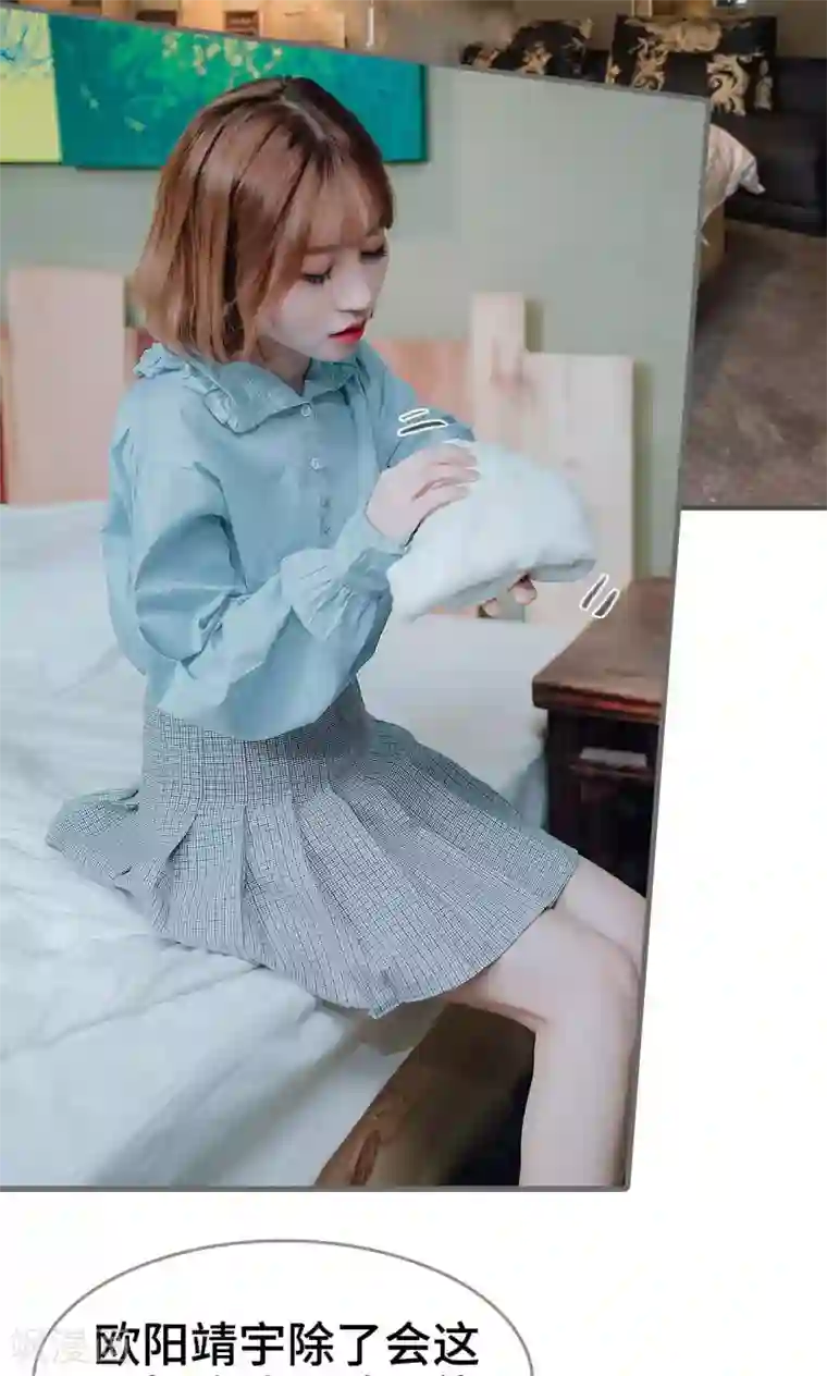 误入豪门：黑帝的秘密女人第36话