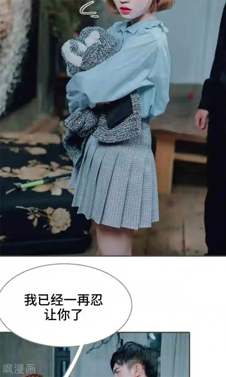 误入豪门：黑帝的秘密女人第36话