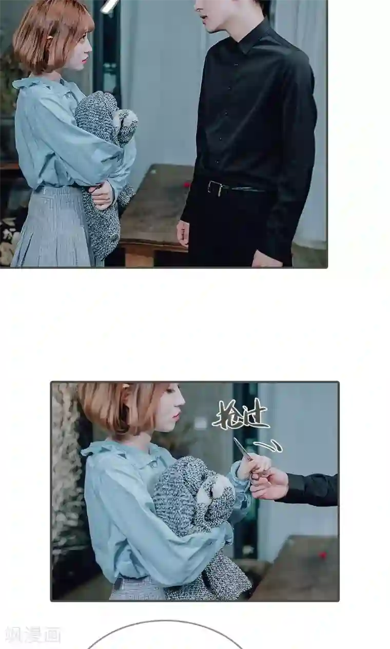 误入豪门：黑帝的秘密女人第36话