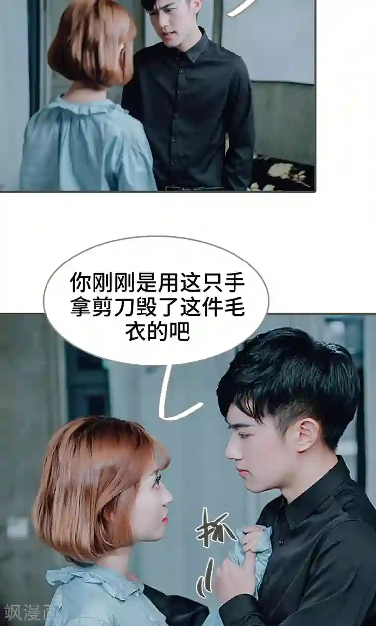 误入豪门：黑帝的秘密女人第36话