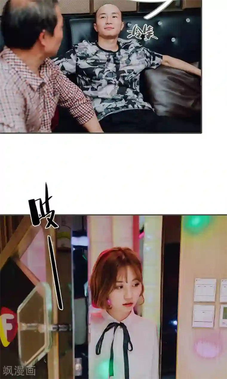 误入豪门：黑帝的秘密女人第37话