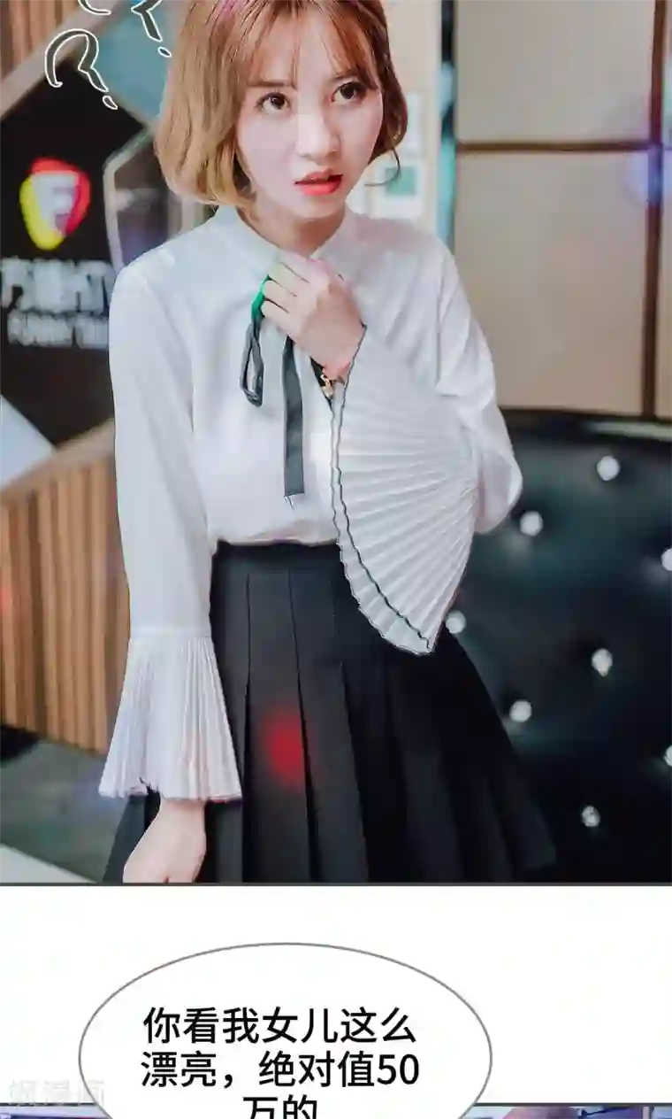 误入豪门：黑帝的秘密女人第37话