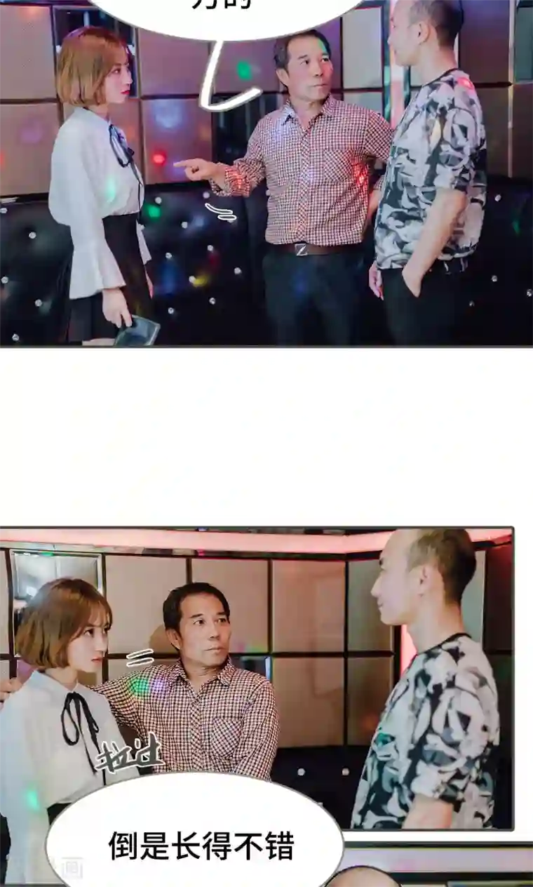 误入豪门：黑帝的秘密女人第37话