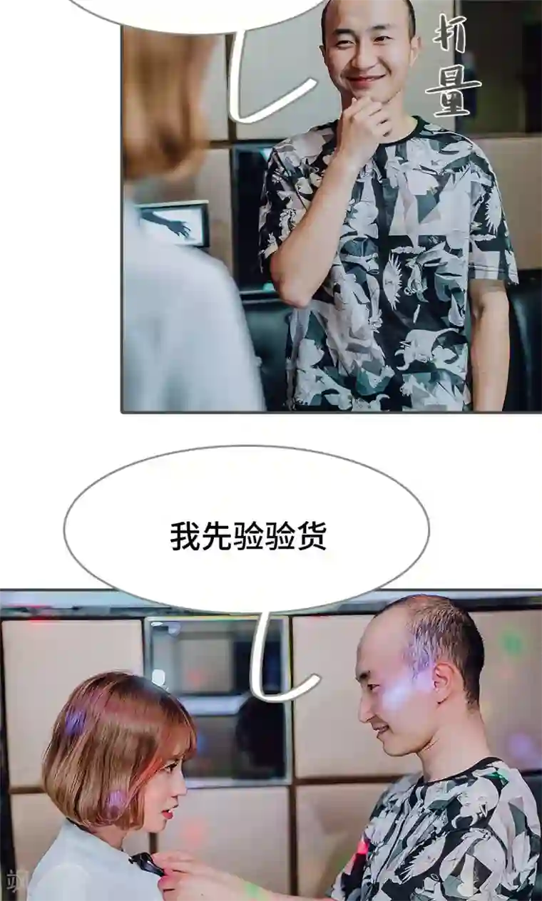 误入豪门：黑帝的秘密女人第37话