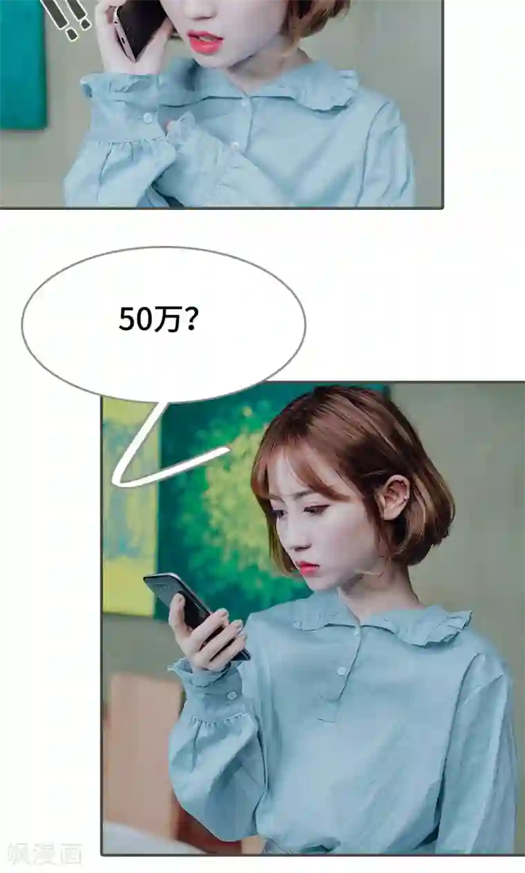 误入豪门：黑帝的秘密女人第37话