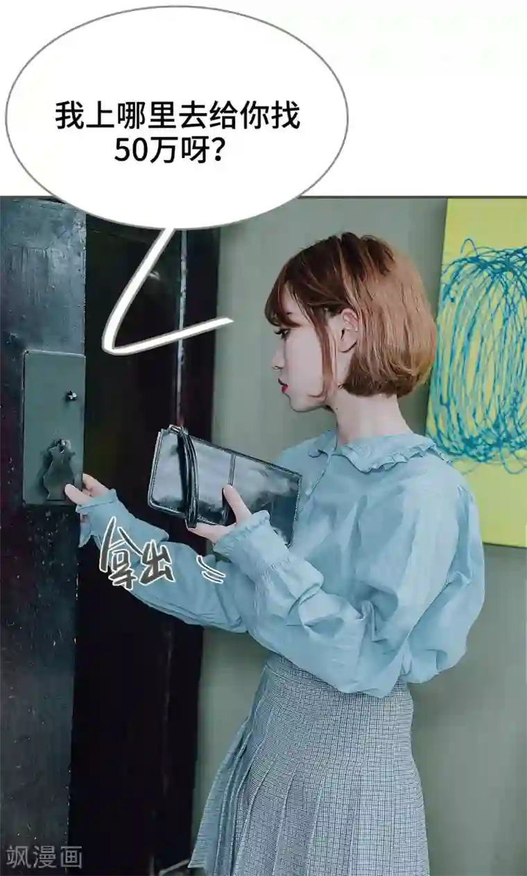 误入豪门：黑帝的秘密女人第37话