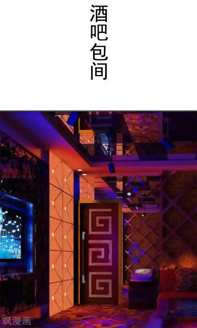 误入豪门：黑帝的秘密女人第37话