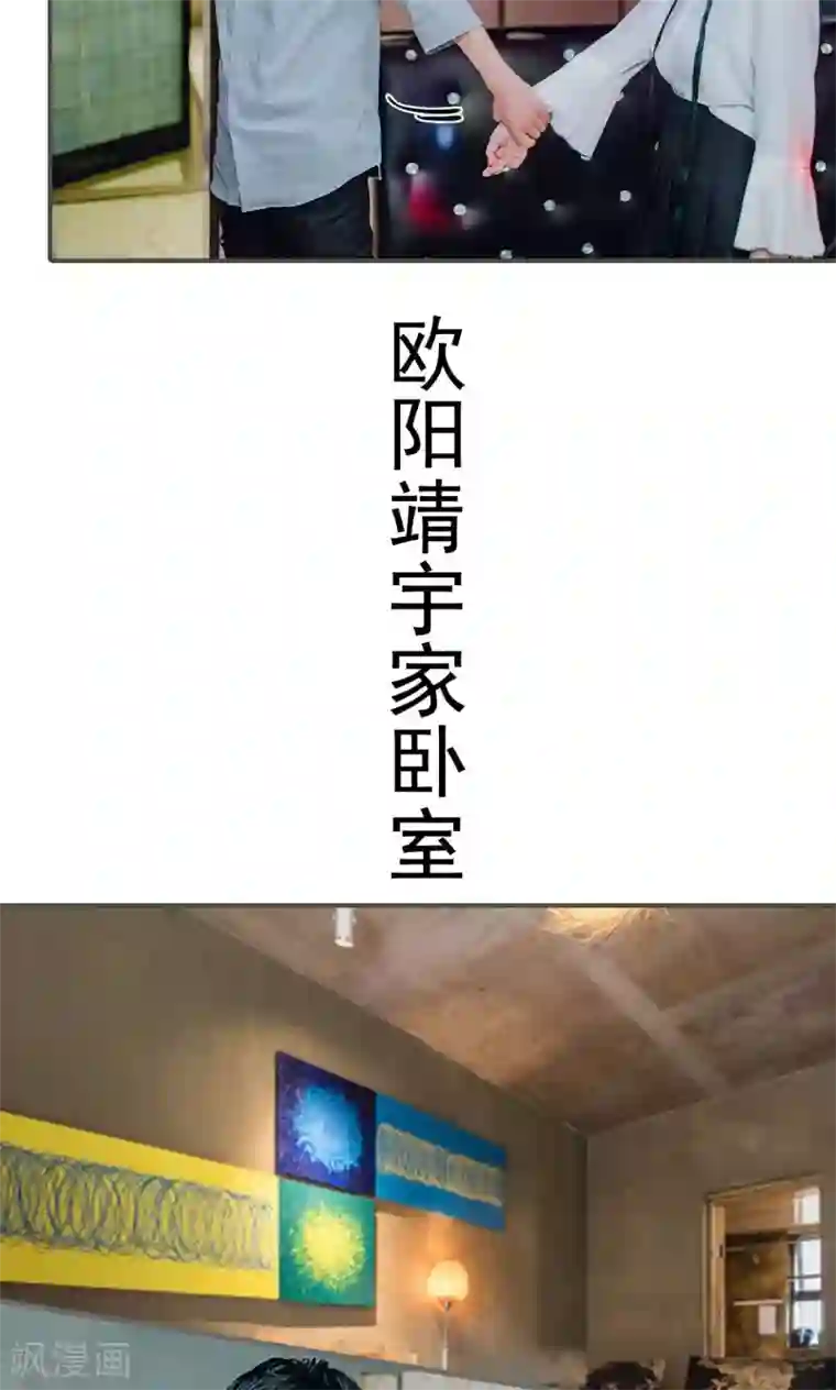 误入豪门：黑帝的秘密女人第38话