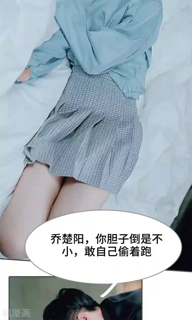 误入豪门：黑帝的秘密女人第38话