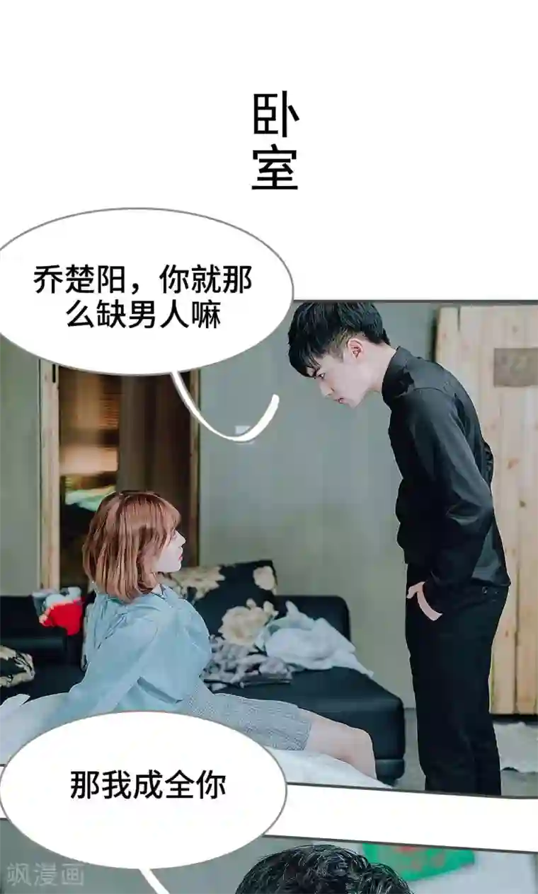 误入豪门：黑帝的秘密女人第39话