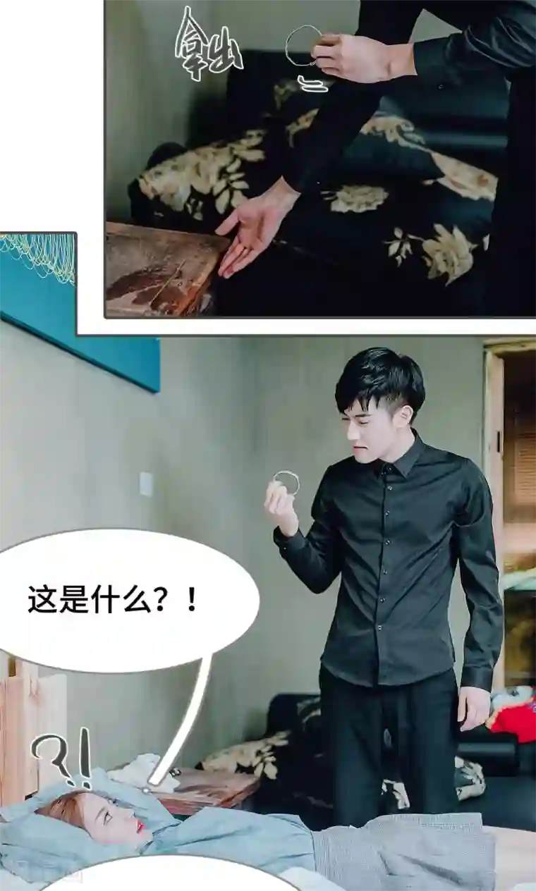 误入豪门：黑帝的秘密女人第39话