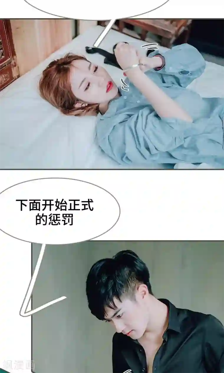 误入豪门：黑帝的秘密女人第39话