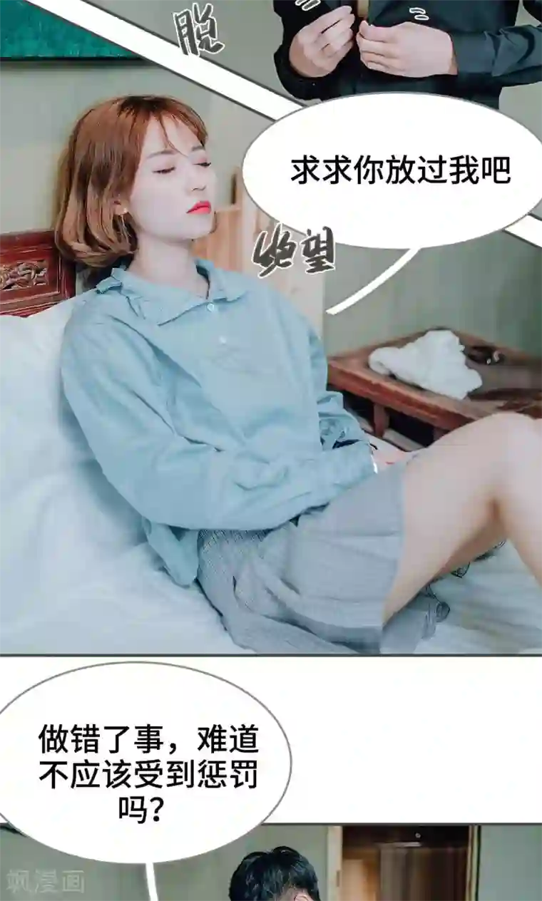 误入豪门：黑帝的秘密女人第39话