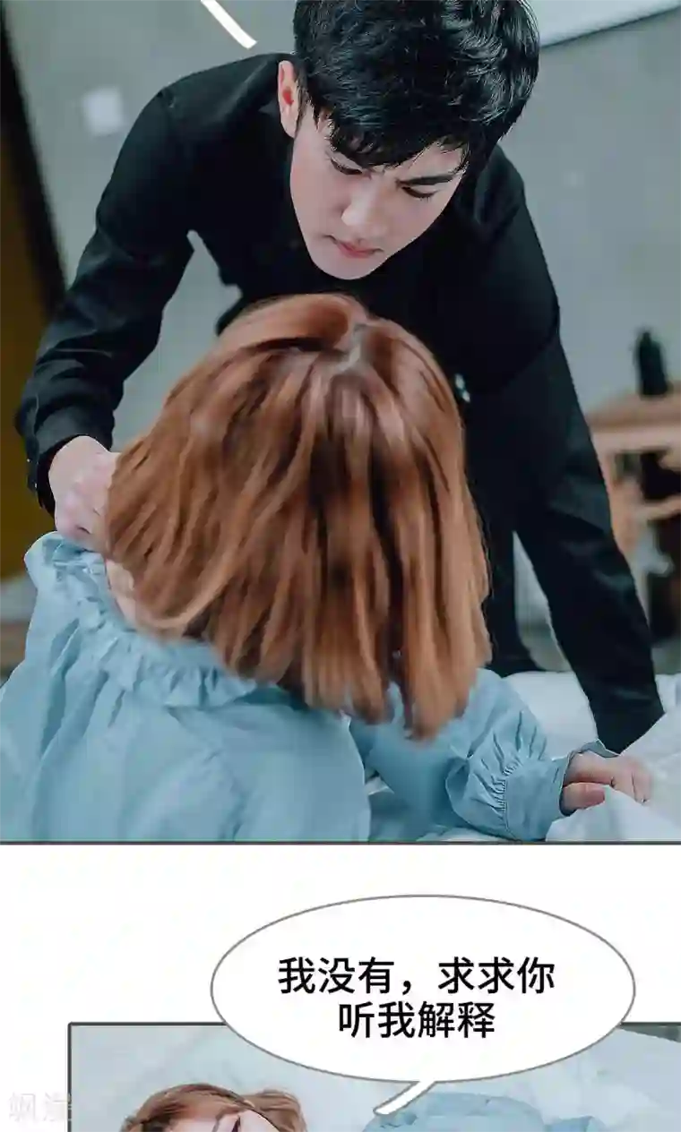 误入豪门：黑帝的秘密女人第39话