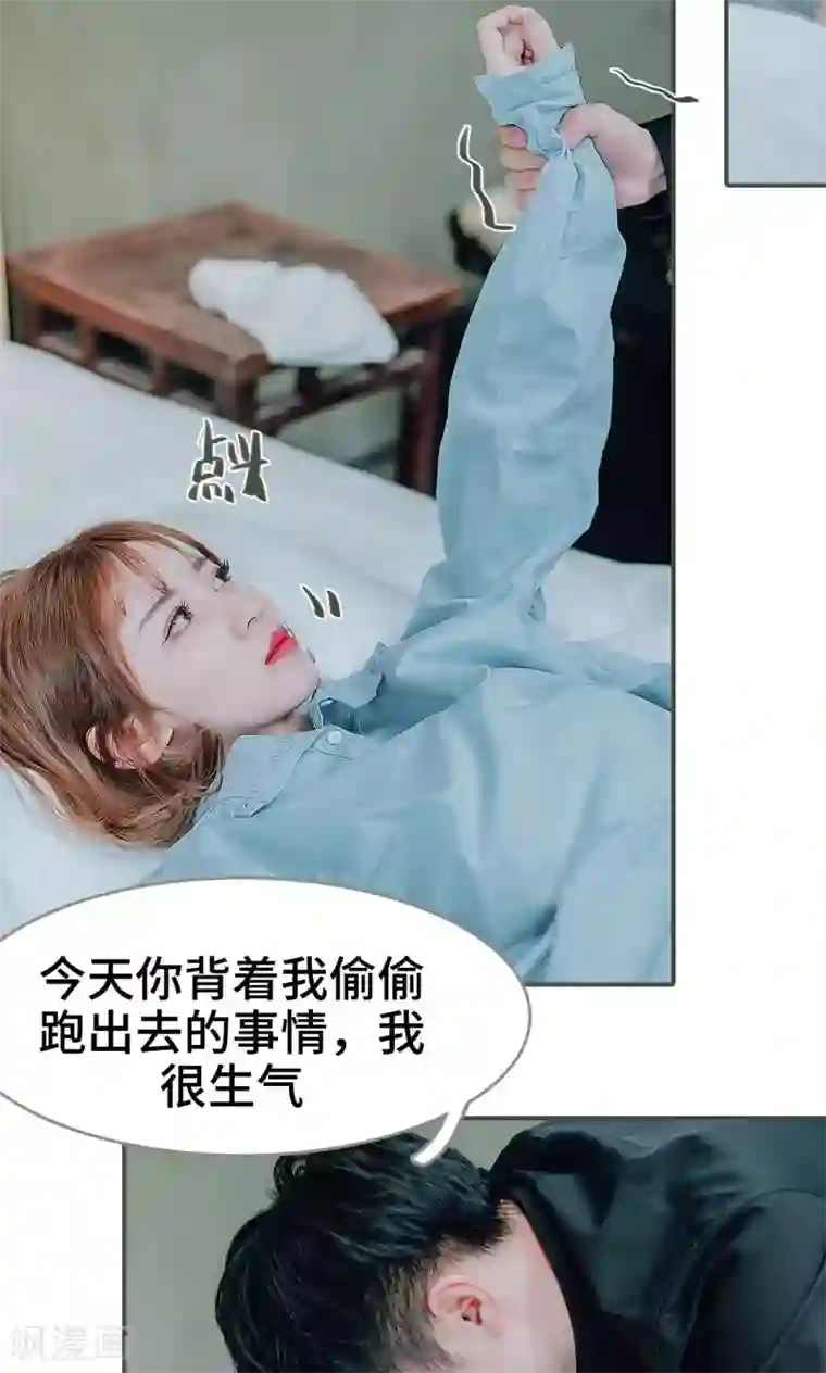 误入豪门：黑帝的秘密女人第39话