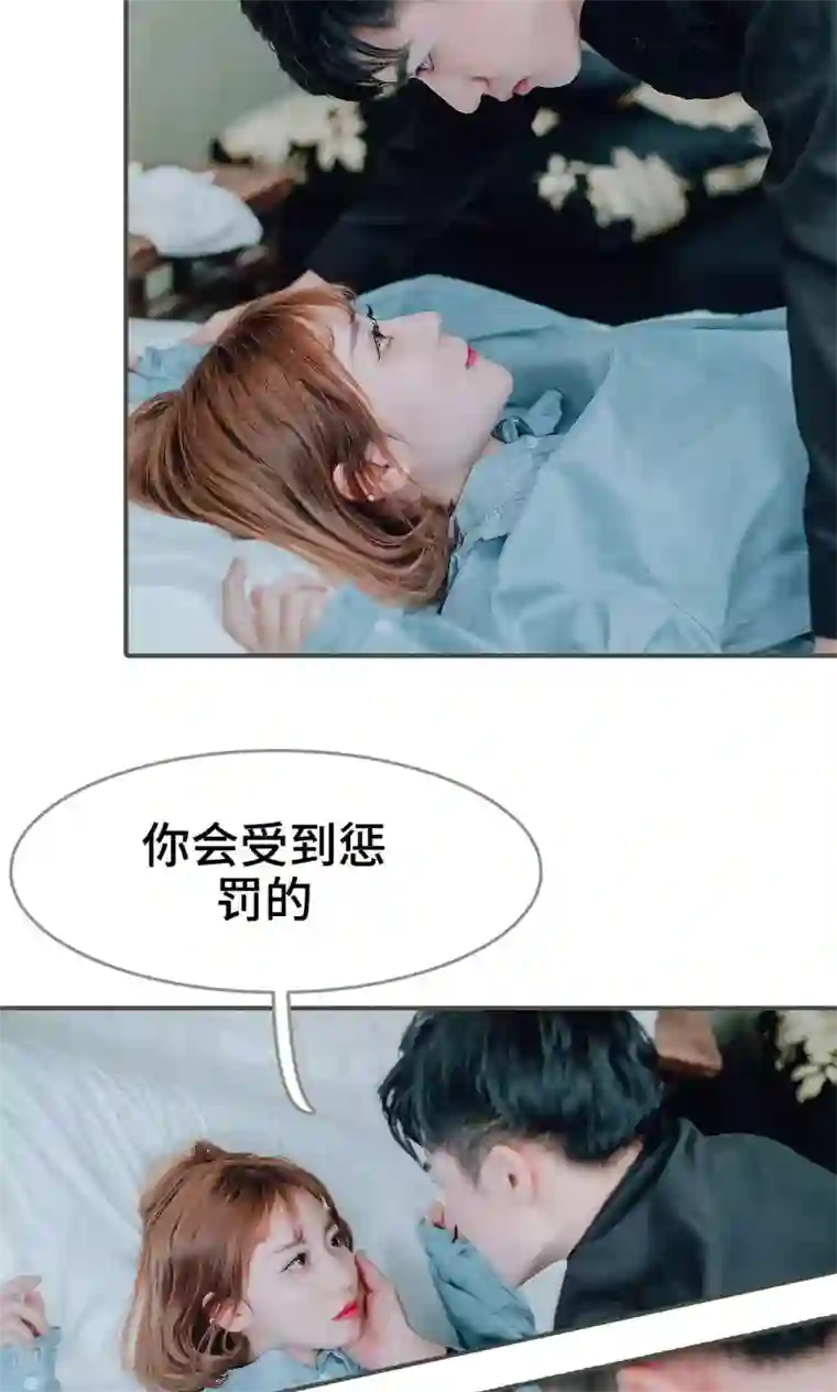 误入豪门：黑帝的秘密女人第39话