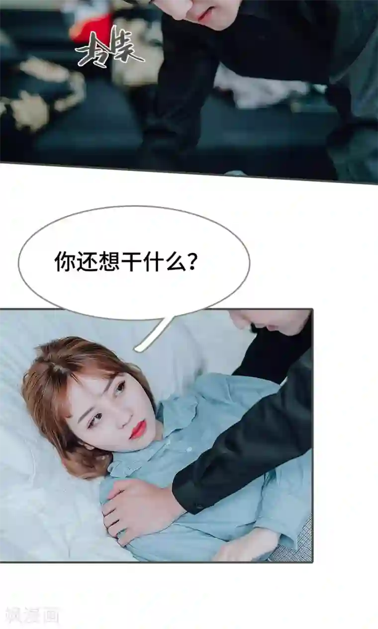 误入豪门：黑帝的秘密女人第39话