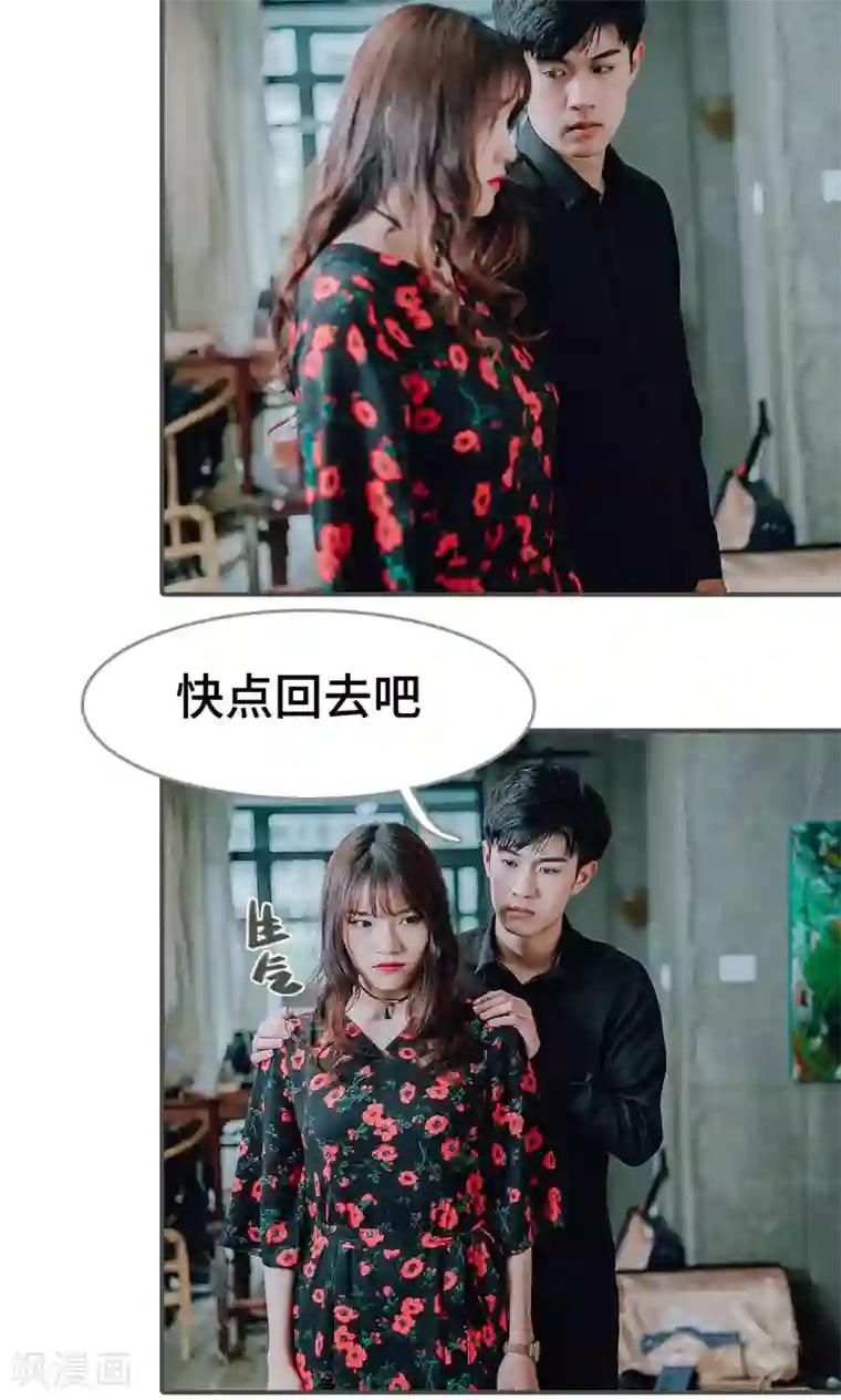 误入豪门：黑帝的秘密女人第40话