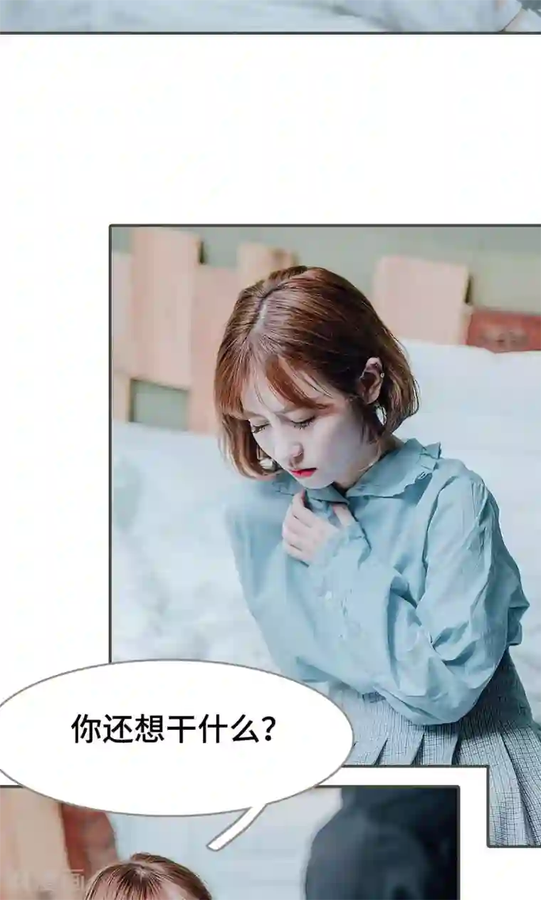 误入豪门：黑帝的秘密女人第40话