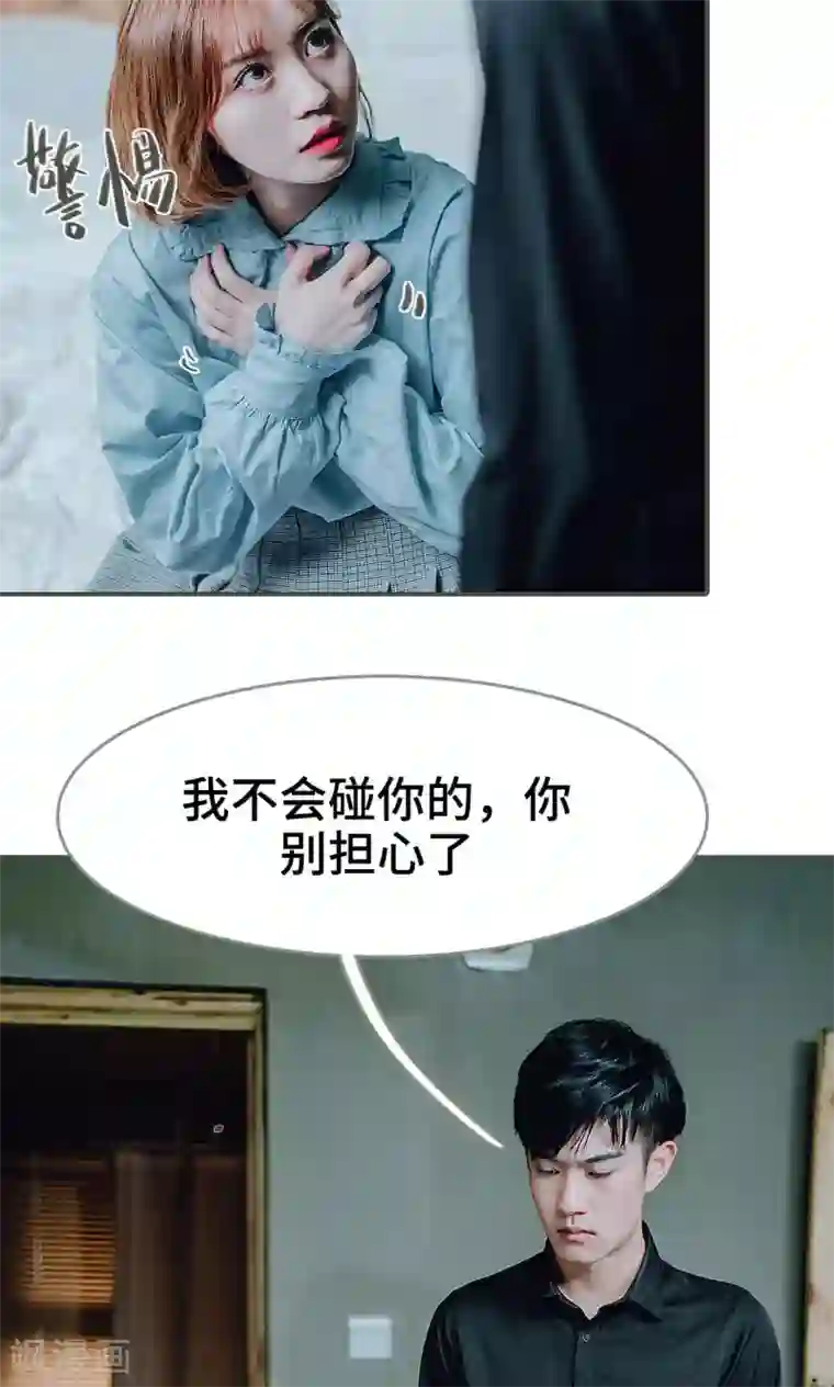 误入豪门：黑帝的秘密女人第40话