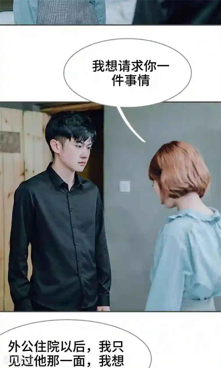 误入豪门：黑帝的秘密女人第40话