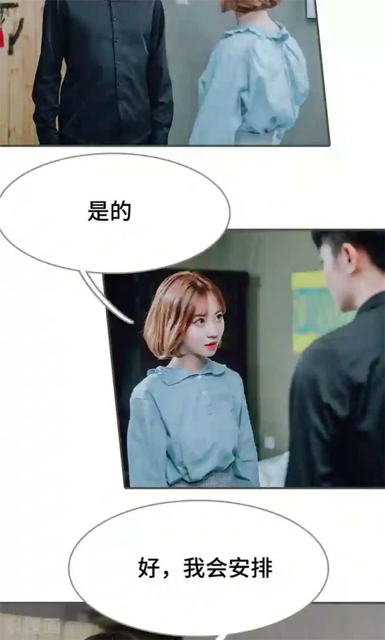 误入豪门：黑帝的秘密女人第40话