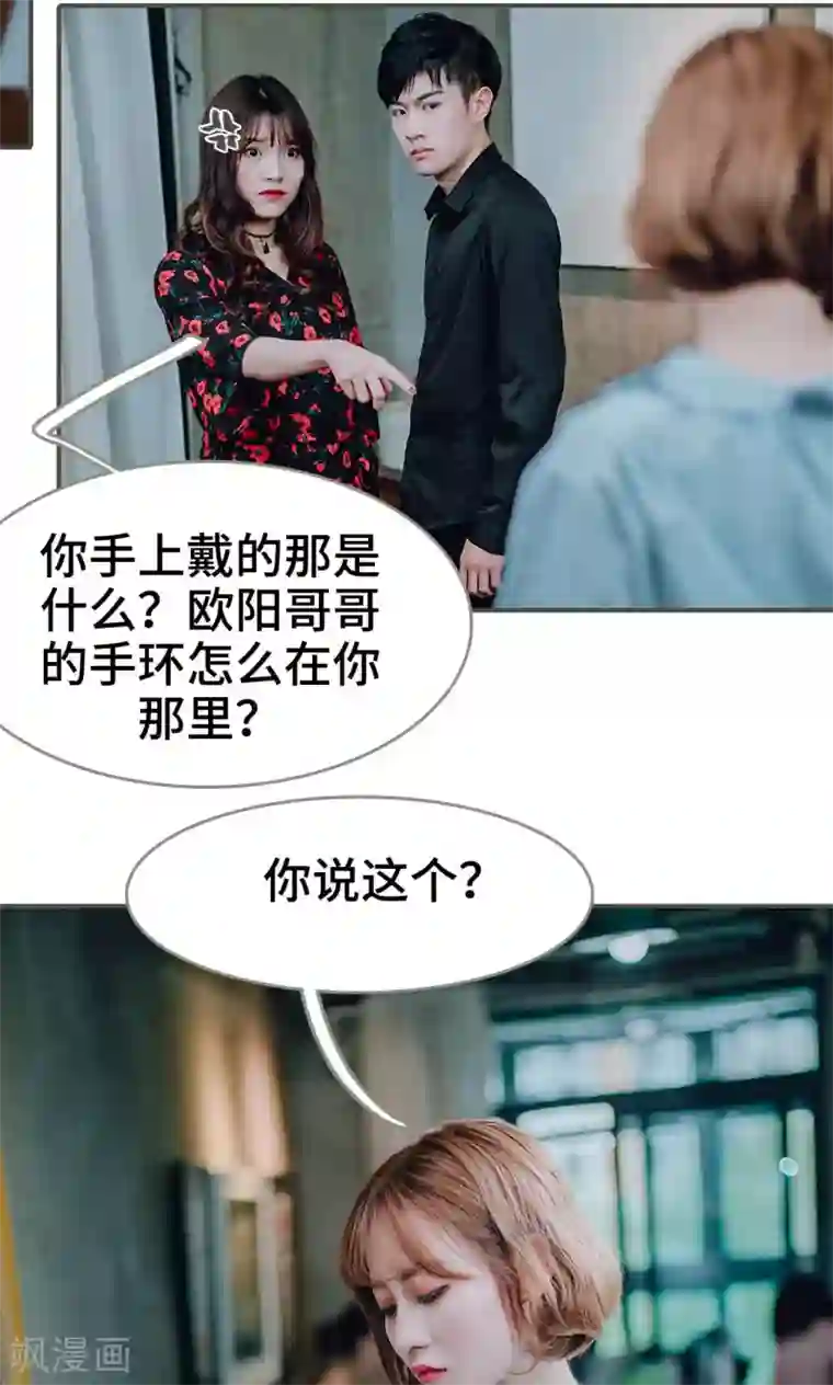 误入豪门：黑帝的秘密女人第40话