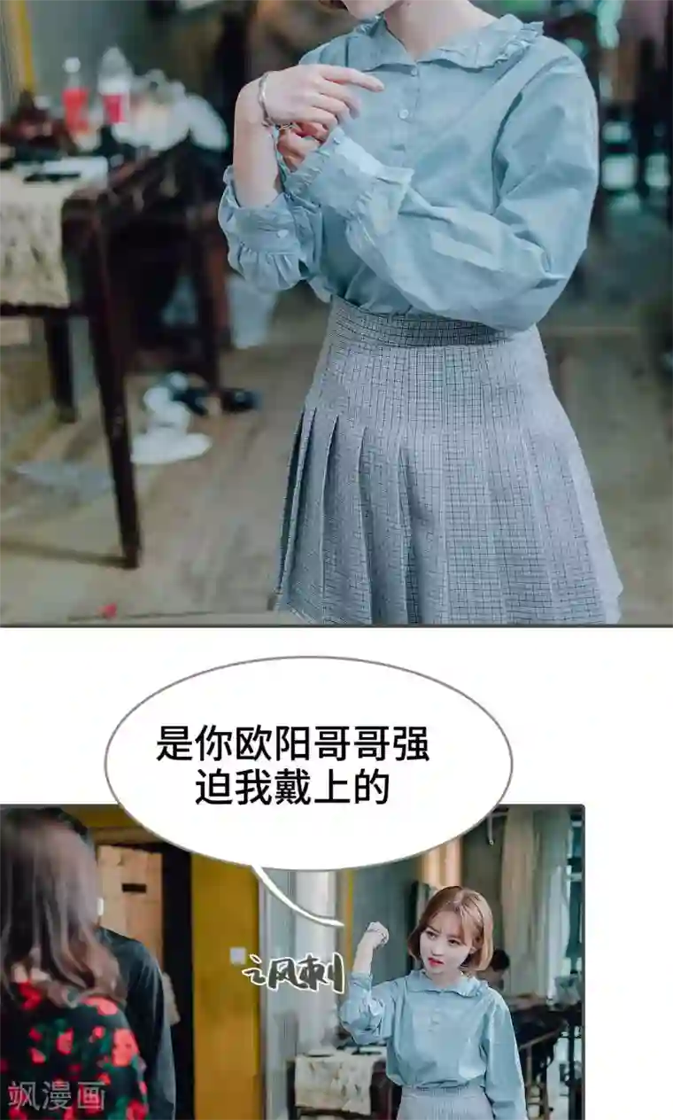 误入豪门：黑帝的秘密女人第40话