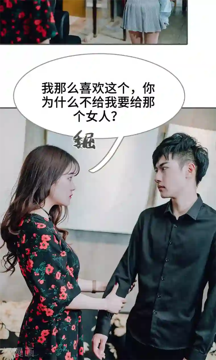 误入豪门：黑帝的秘密女人第40话