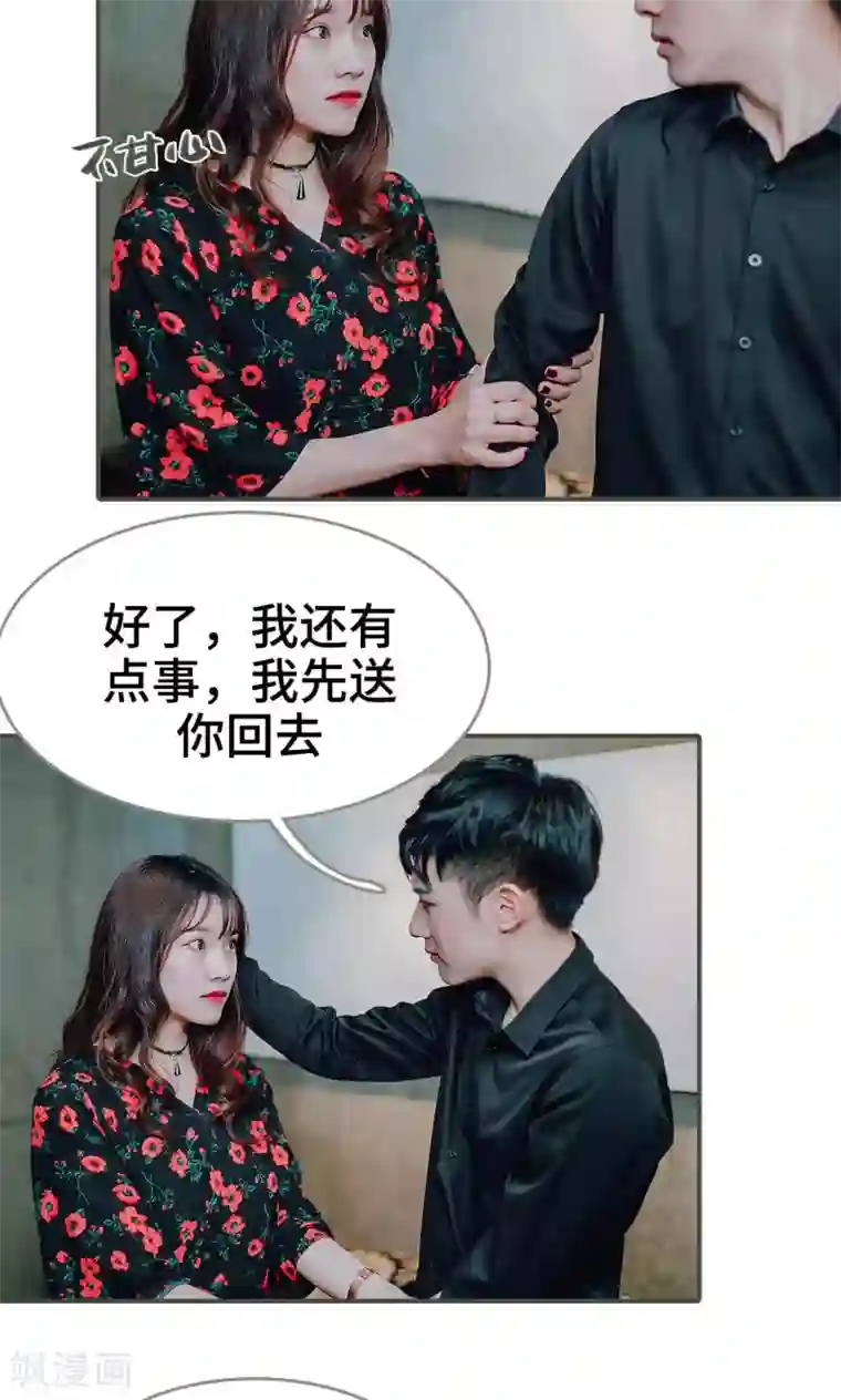 误入豪门：黑帝的秘密女人第40话