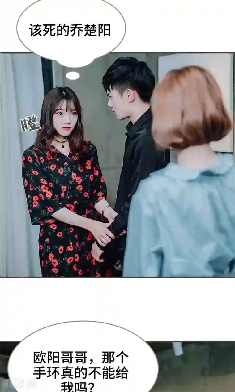 误入豪门：黑帝的秘密女人第40话