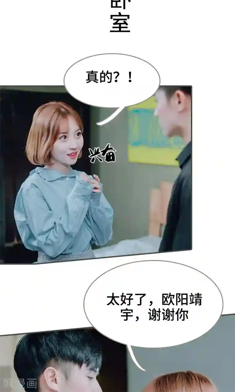 误入豪门：黑帝的秘密女人第41话