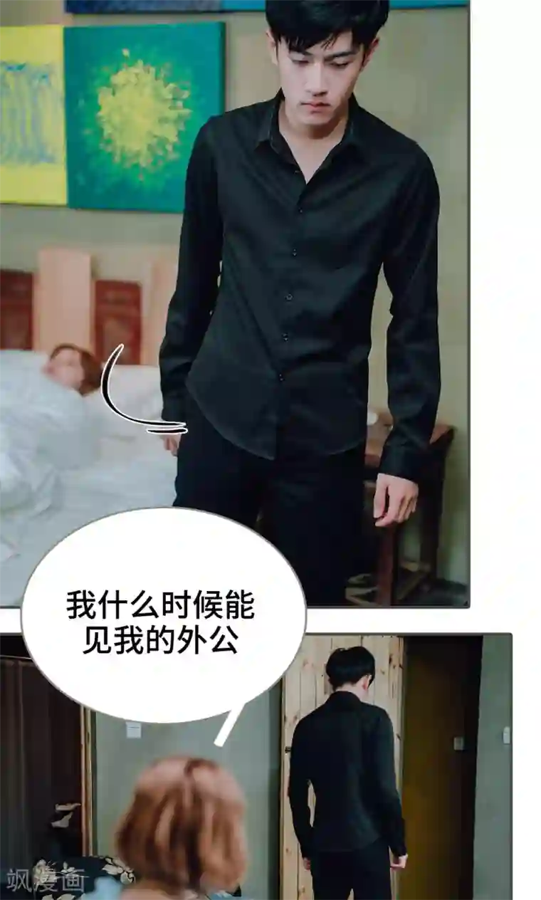 误入豪门：黑帝的秘密女人第41话