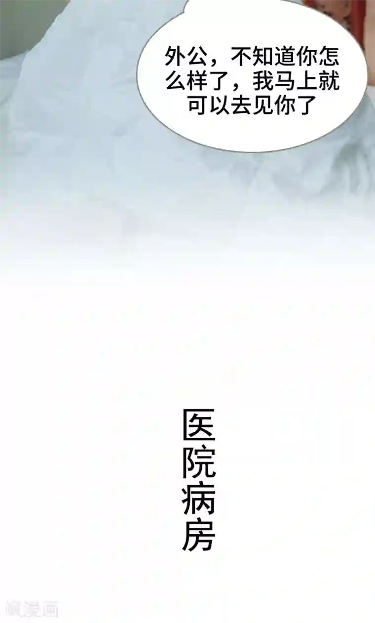 误入豪门：黑帝的秘密女人第41话