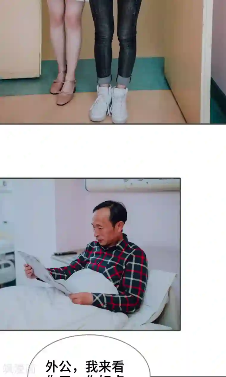 误入豪门：黑帝的秘密女人第41话